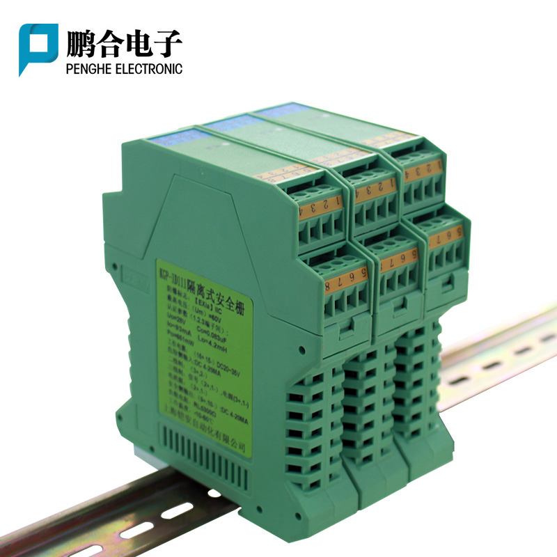 鹏合电子（PENGHE ELECTRONIC）信号隔离器4-20mA模块一入二进二出安全栅电压电流变送器10V5V 二入二出
