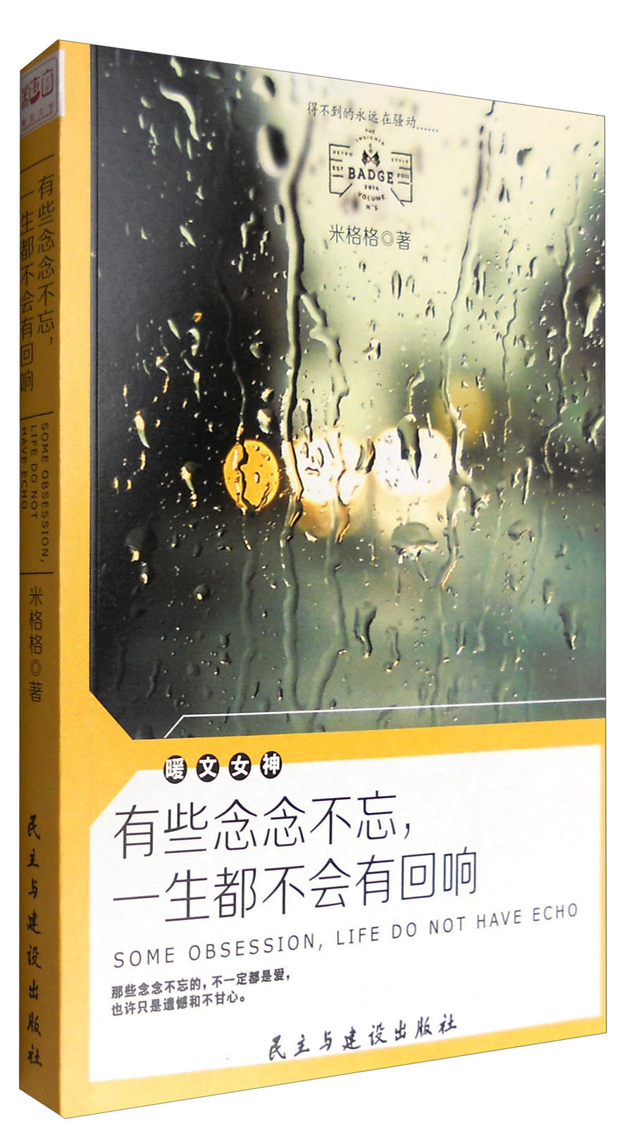 有些念念不忘，一生都不会有回响