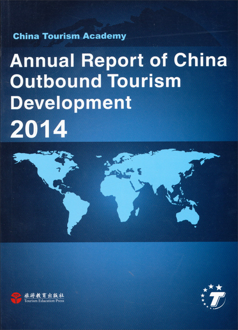 中国出境旅游发展年度报告2014（英文）