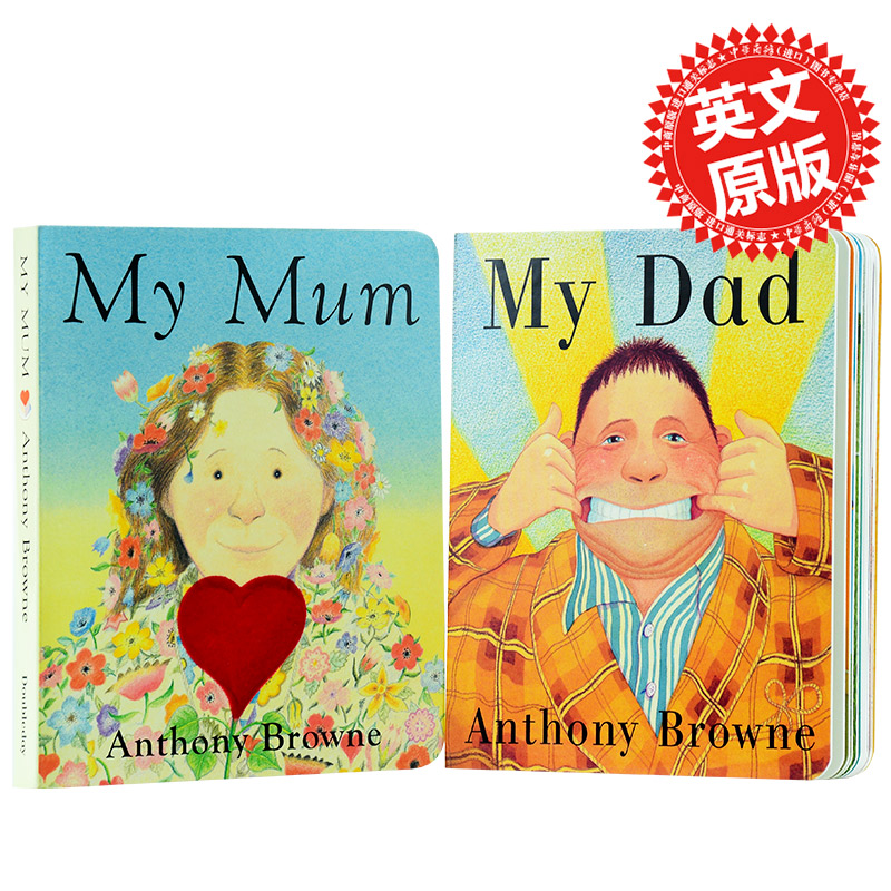 安东尼·布朗我妈妈我爸爸纸板2册套装 英文原版 My Mum  My Dad 纸板书