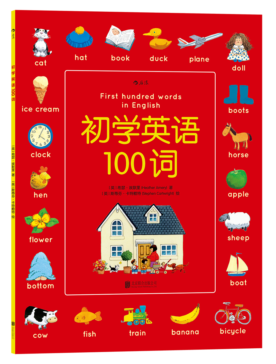 初学英语100词