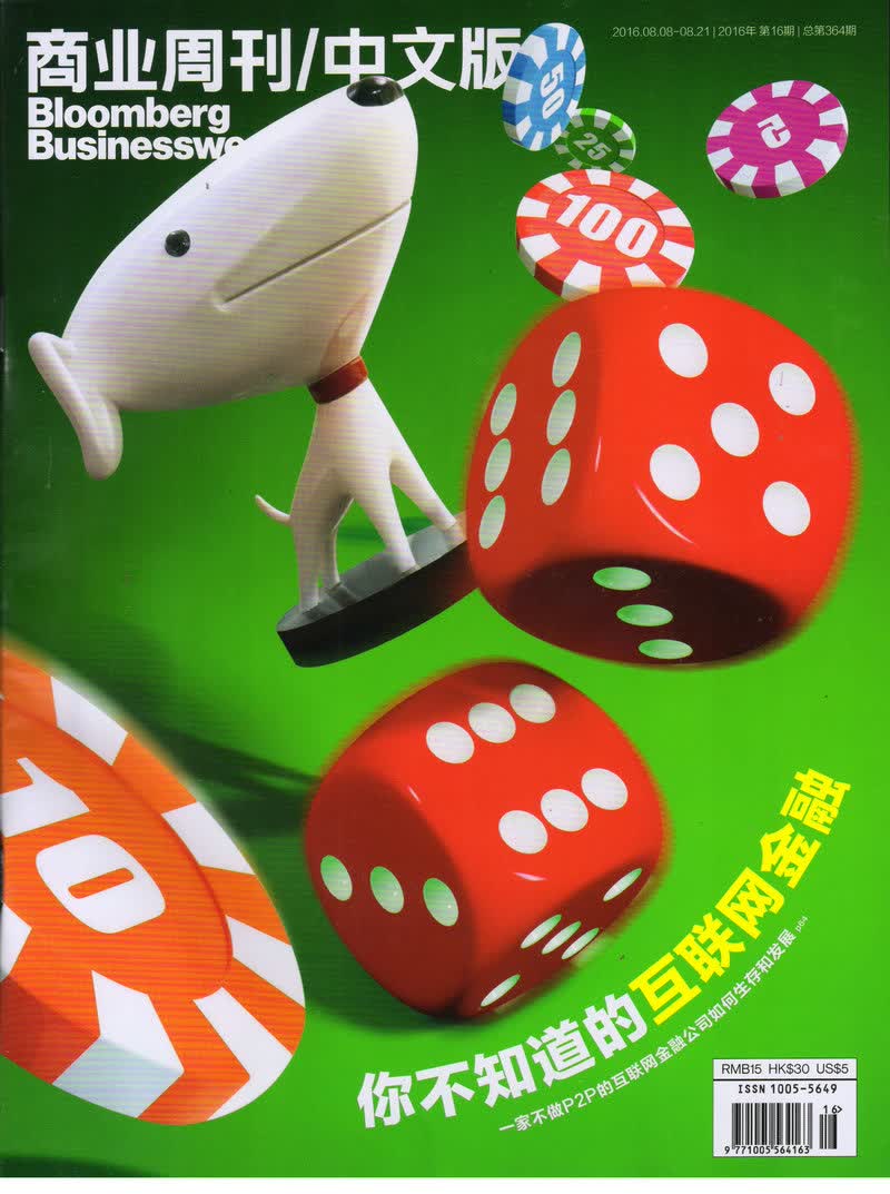 商业周刊中文版（2016年8月下第16期）
