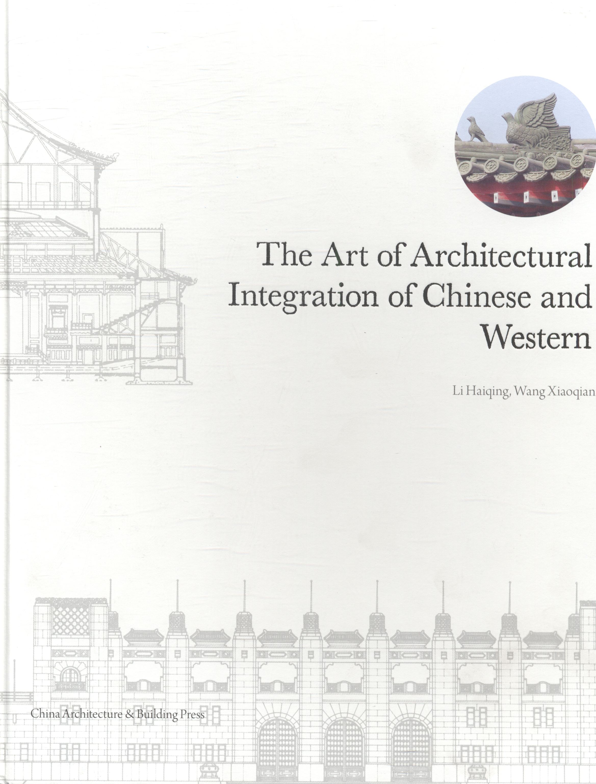 The/art/of/architectural/integation/of/Chines/书籍