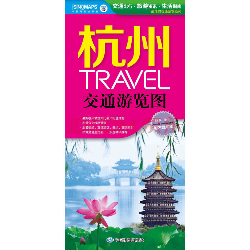 杭州TRAVEL交通游览图