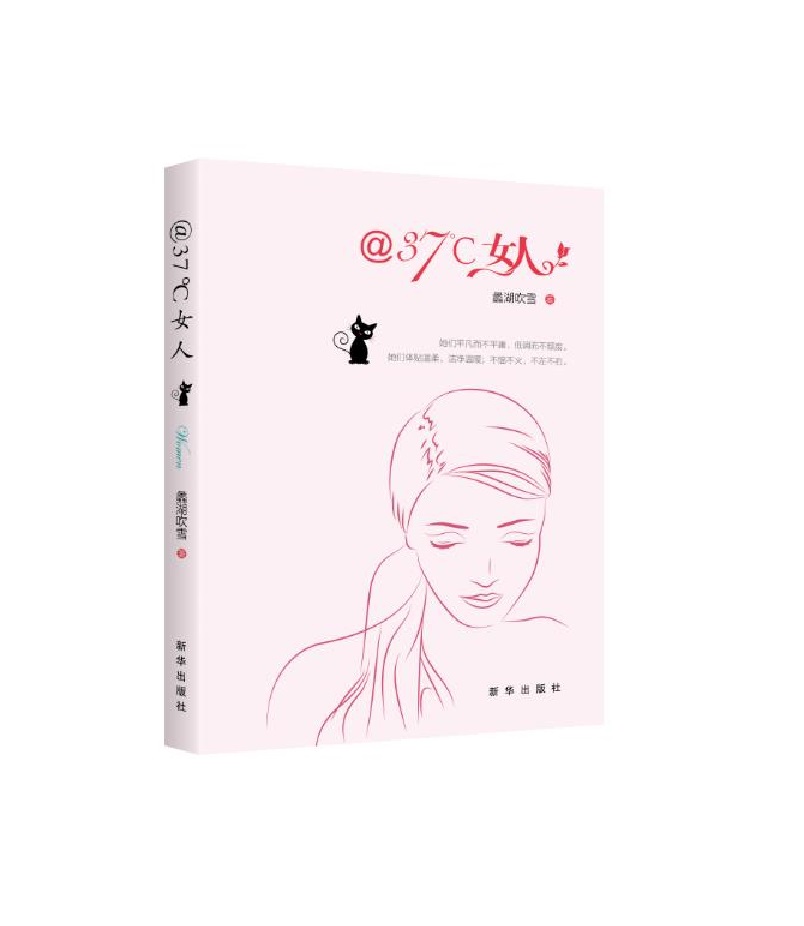 @37℃女人