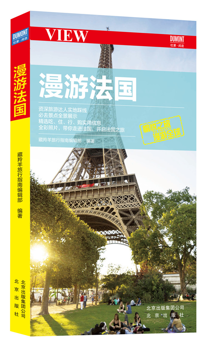 漫游* 旅游/地图 书籍