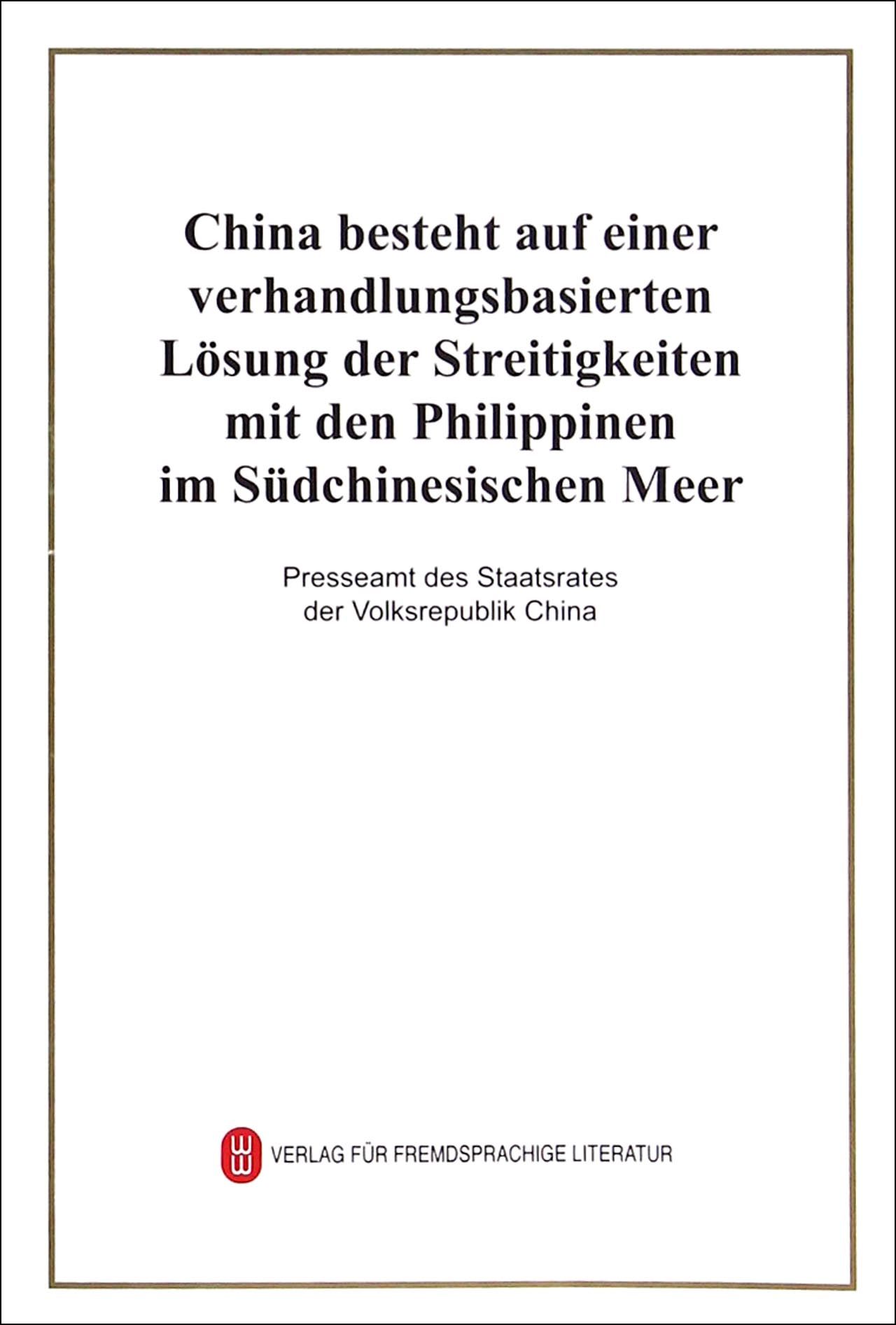 中国坚持通过谈判解决中国与菲律宾在南海的有关争议（德文版）