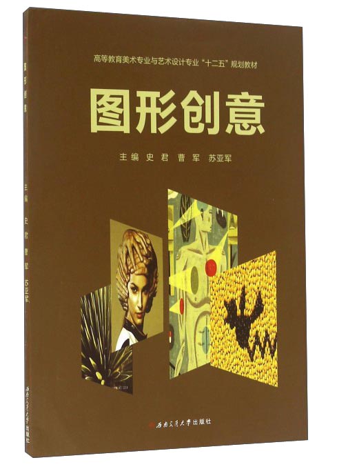 图形创意