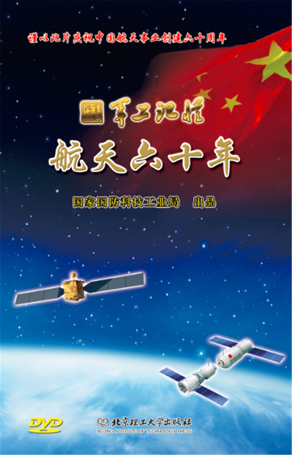 �������� ������ʮ�꣨������Ʒ ��DVD���̣�