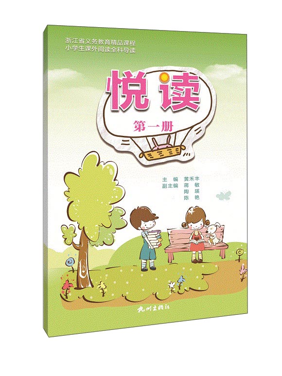 悦读（1）