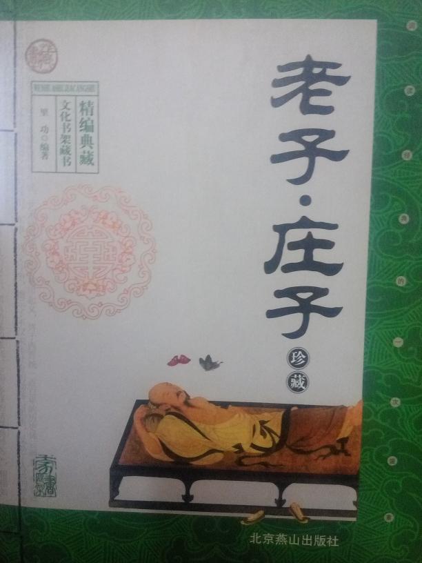 老子 (春秋)老聃