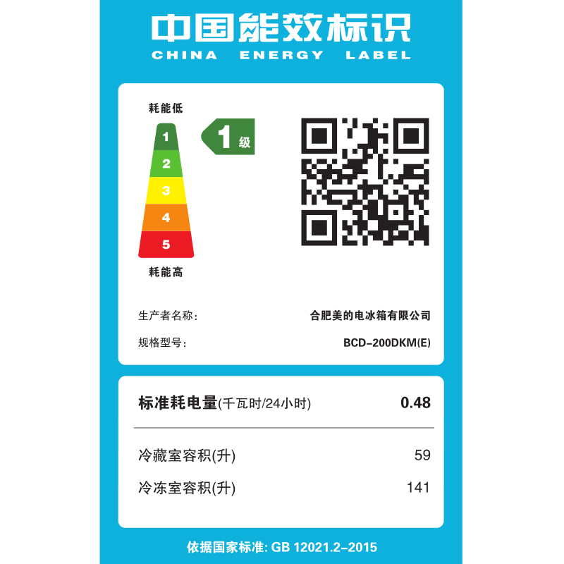 美的(Midea)200升 双温双箱冷柜 家用商用冰柜 一级能效 冷冻冷藏卧式冰箱 BCD-200DKM(E)