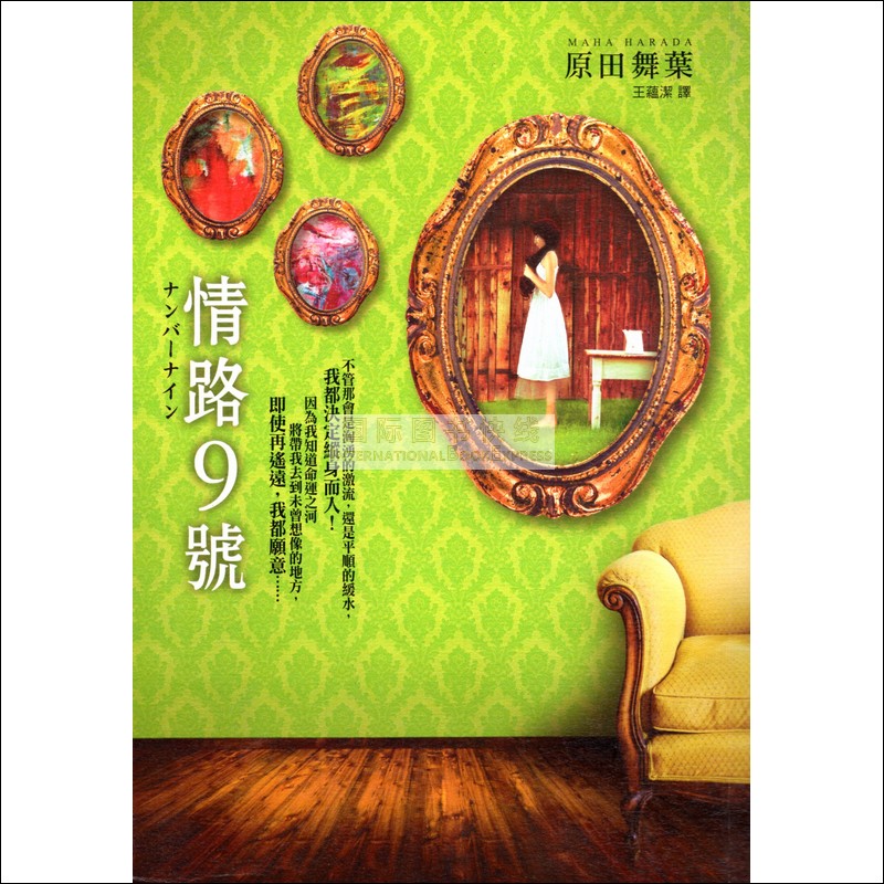 [18-7] 情路9號