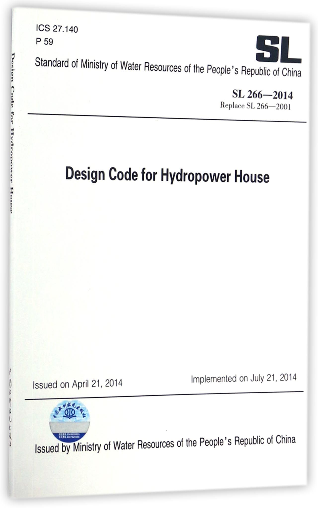 Design Code for Hydropower House SL266-2014