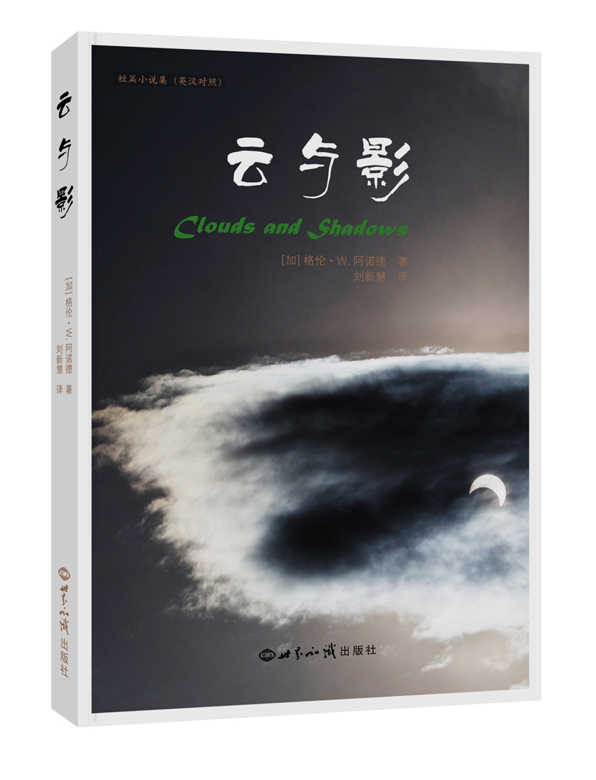 云与影