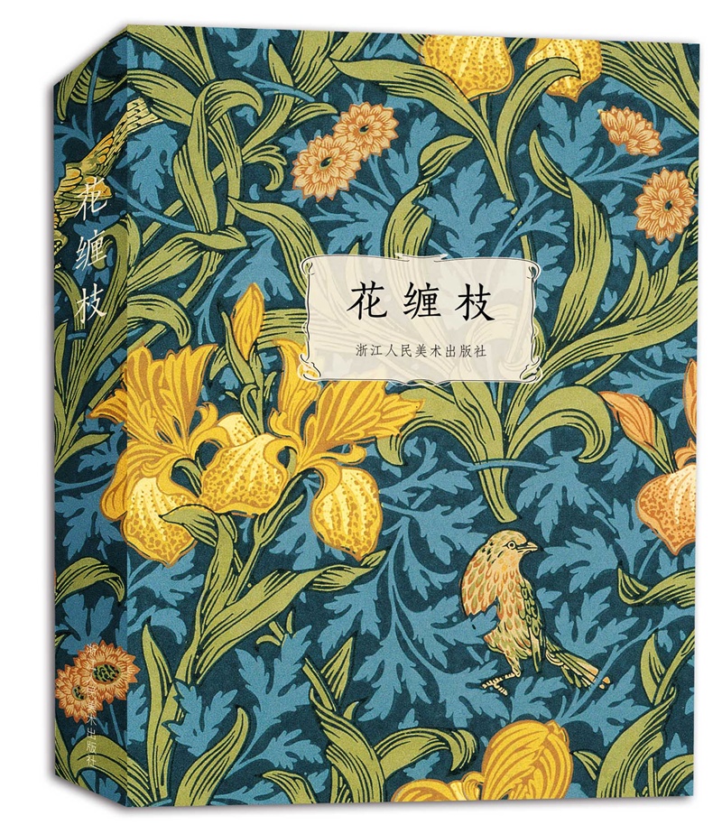 花缠枝（明信片）