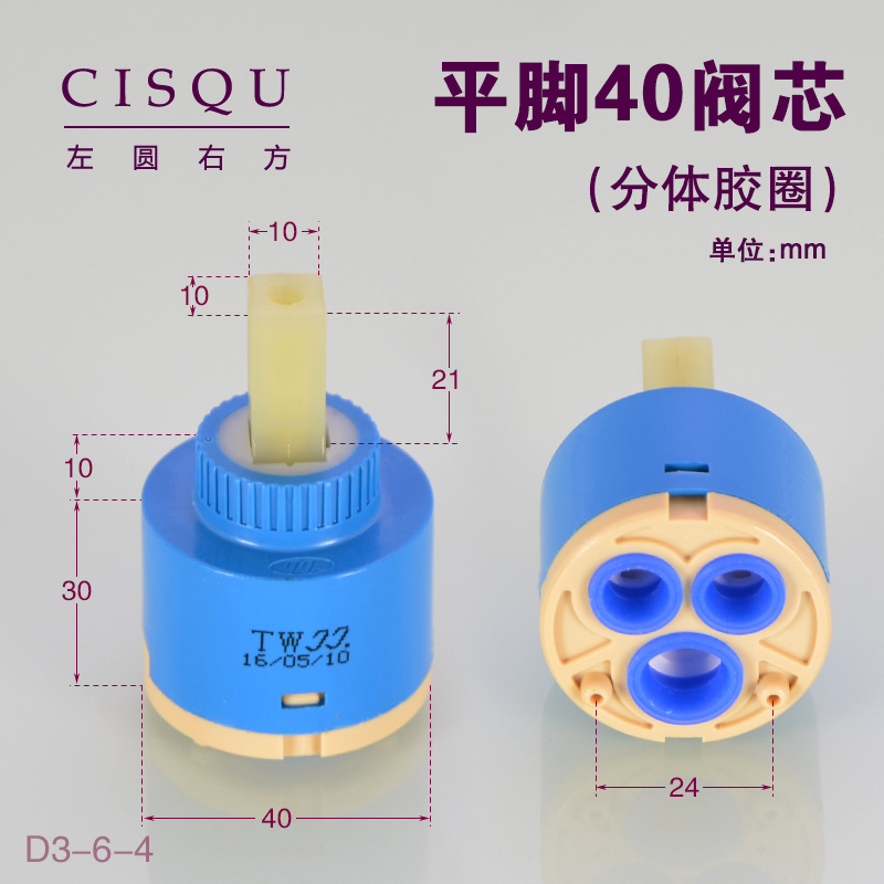 左圆右方 厨房卫生间冷热水龙头进口陶瓷片混水阀芯维修配件 40阀芯(分体胶圈)