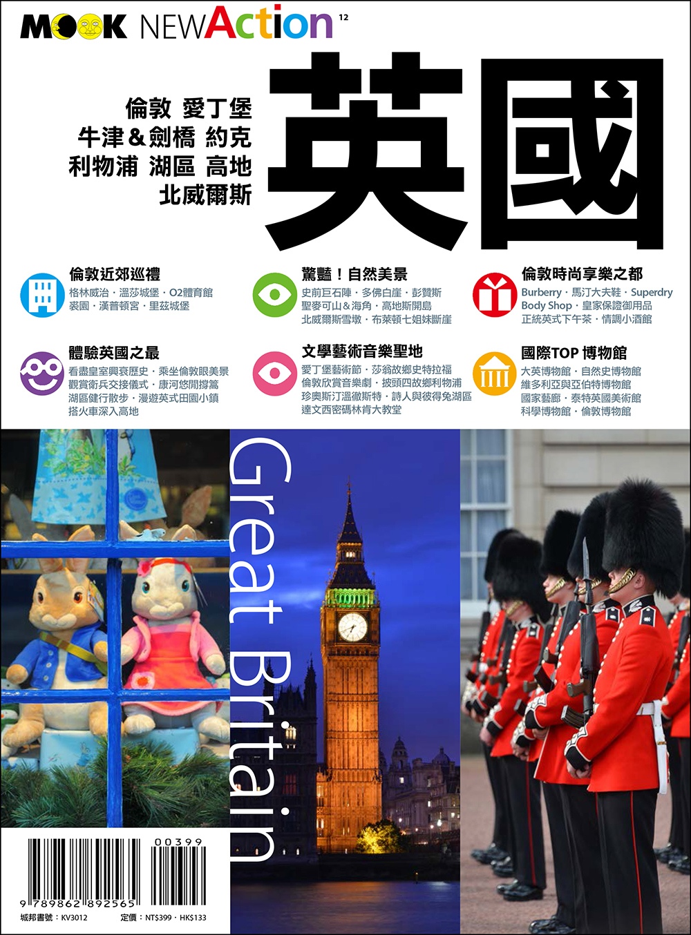 英国