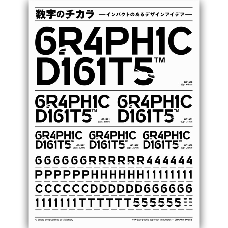 数字のチカラ，数字力量