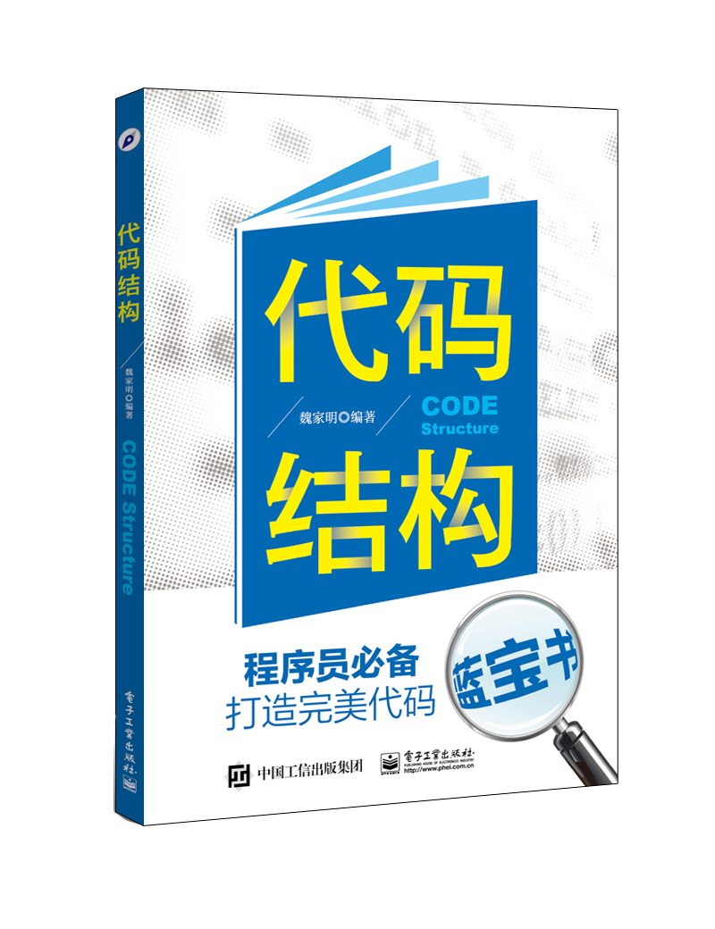 代码结构