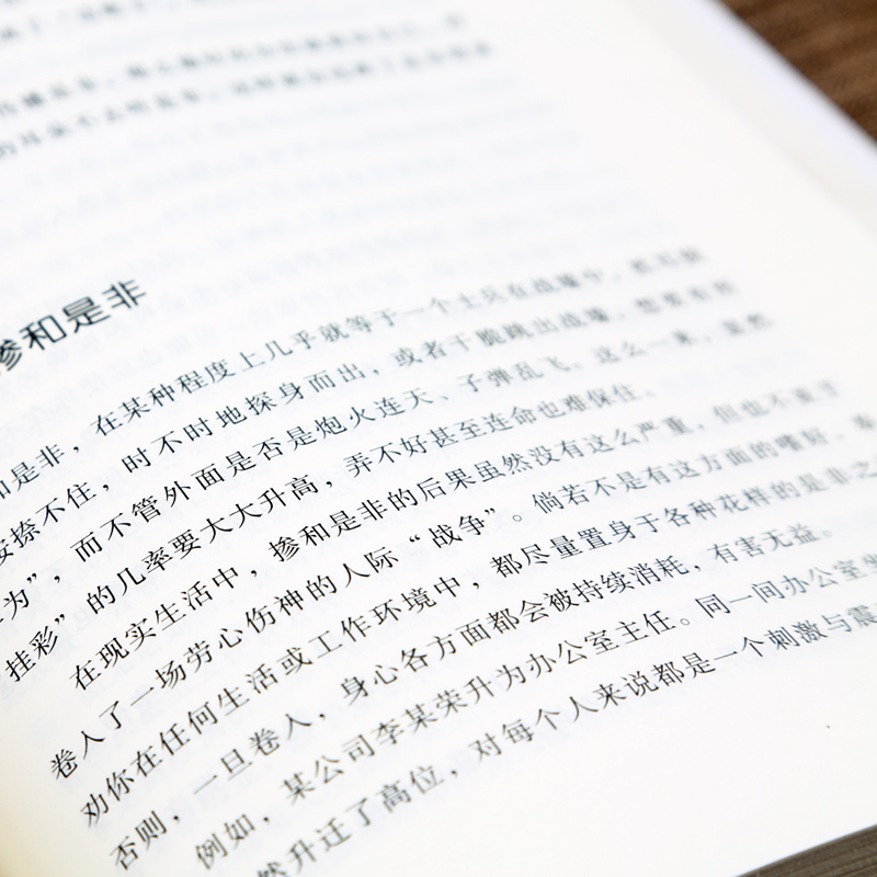 做人要稳做事要狠详情图