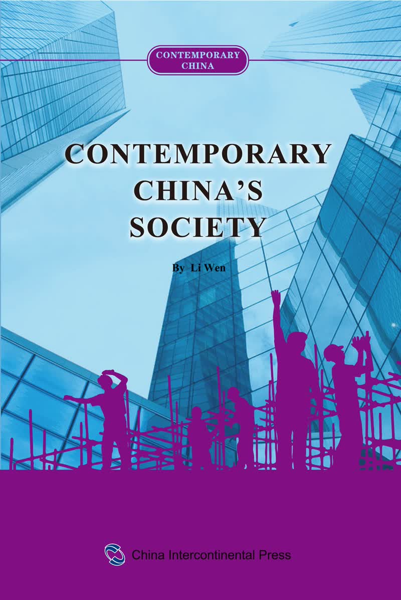 当代中国系列丛书：当代中国社会（英）
