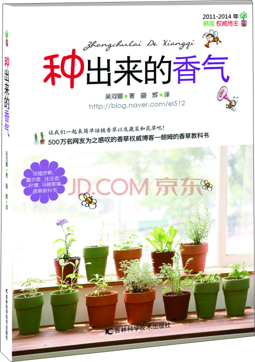 种出来的香气