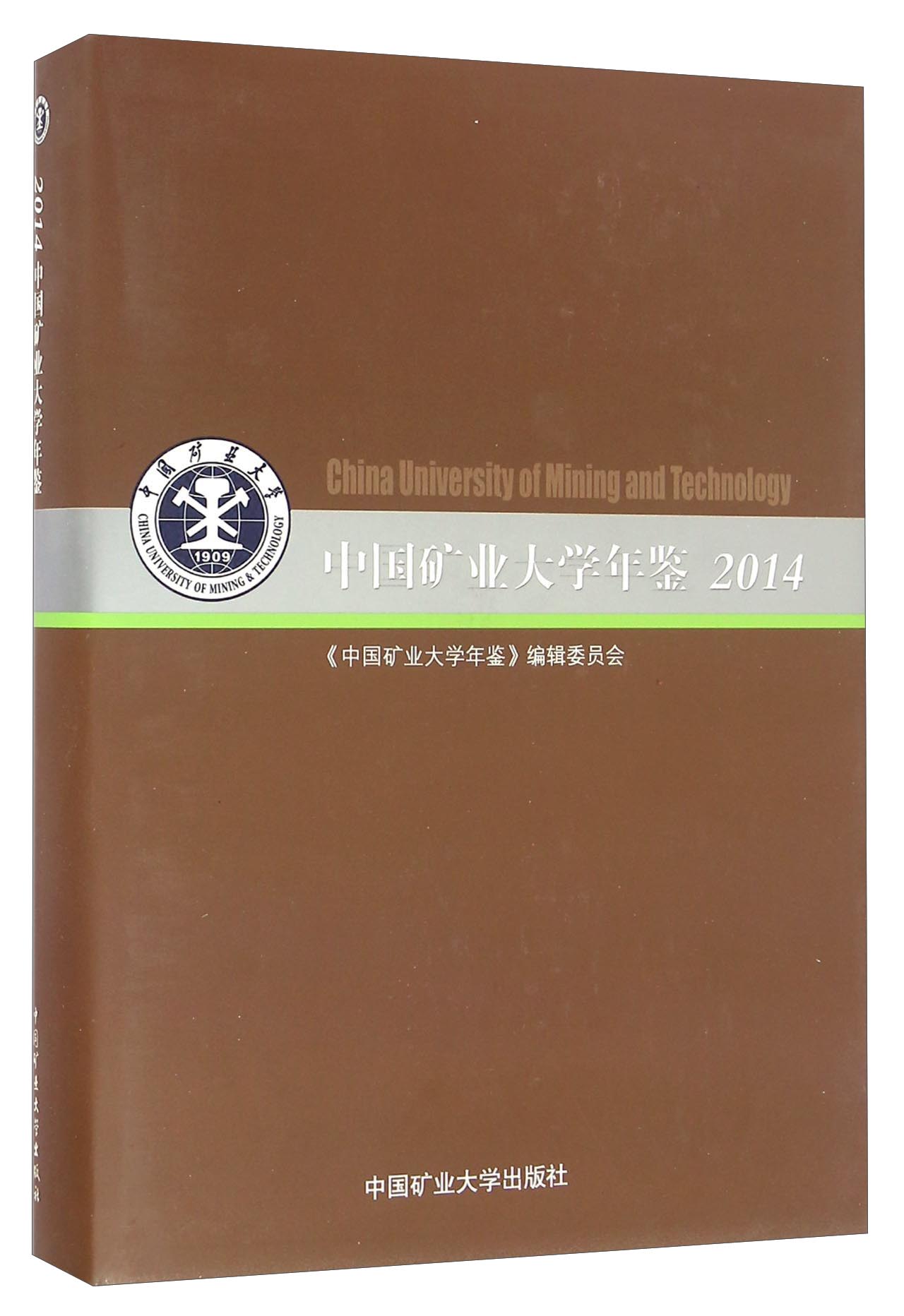 中国矿业大学年鉴（2014） azw3格式下载