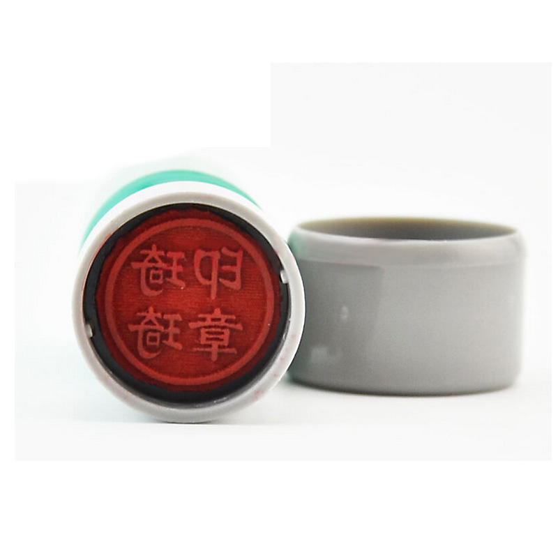 琦琦 刻章 1.