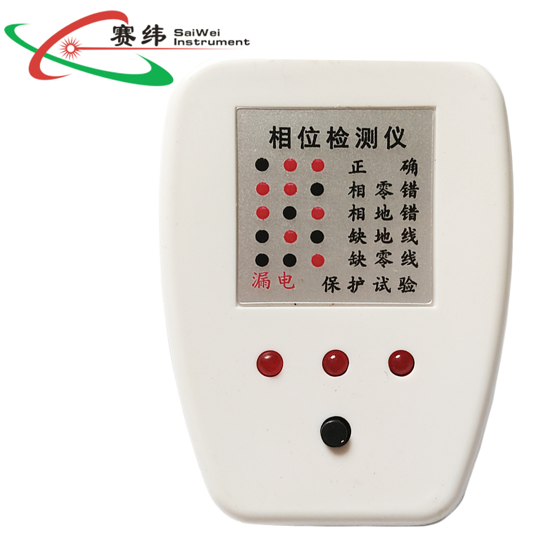 相位儀插座測試儀驗電器10A/16A漏電相位檢測儀開關(guān)測試器驗電插頭驗房工具 10A常規(guī)型