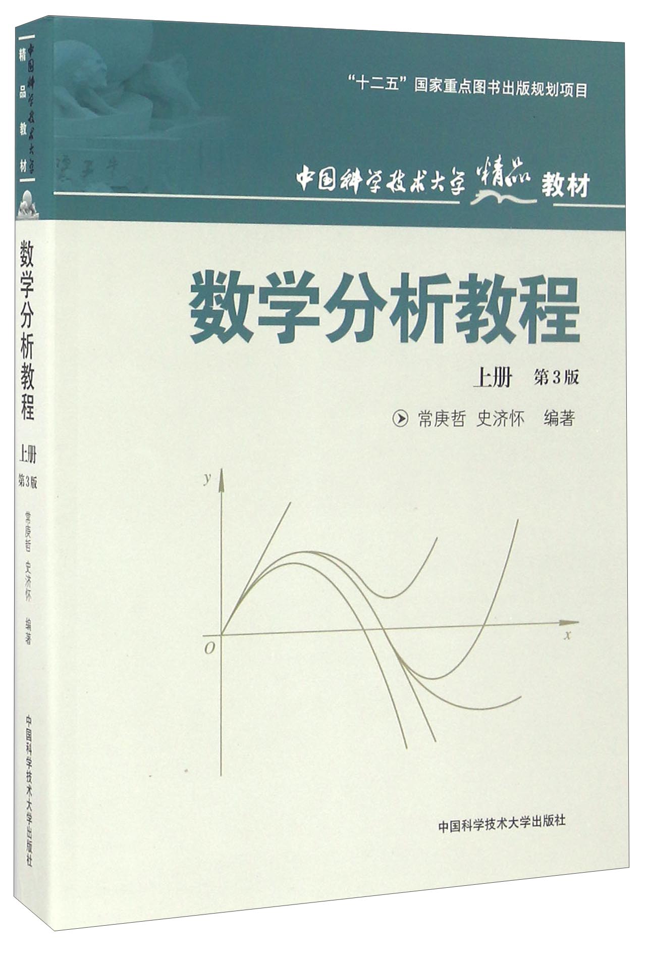数学分析教程（上册 第3版） azw3格式下载