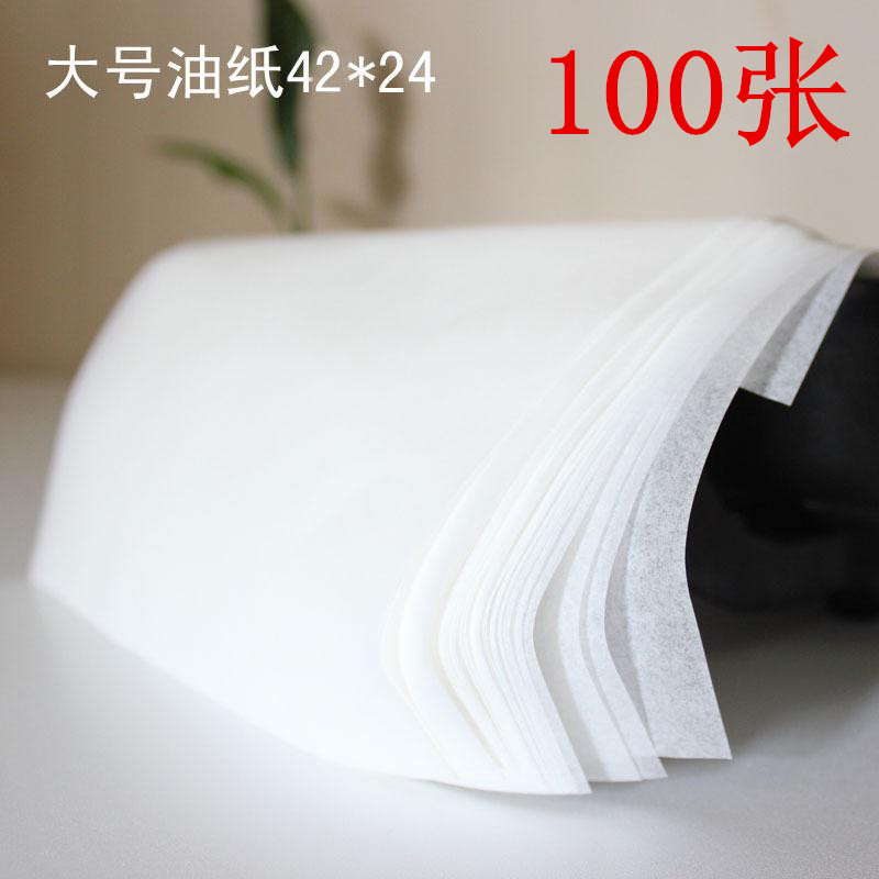 新榜样100张 大号42*24 烧烤煎盘双面硅油纸 耐高温烘焙烧烤吸油纸 DHZ-100