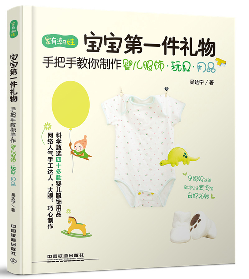 宝宝第一件礼物