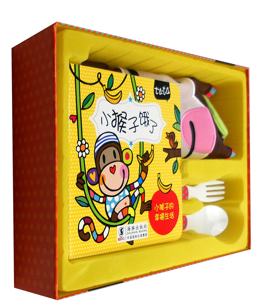 小猴子的幸福生活:小猴子饿了