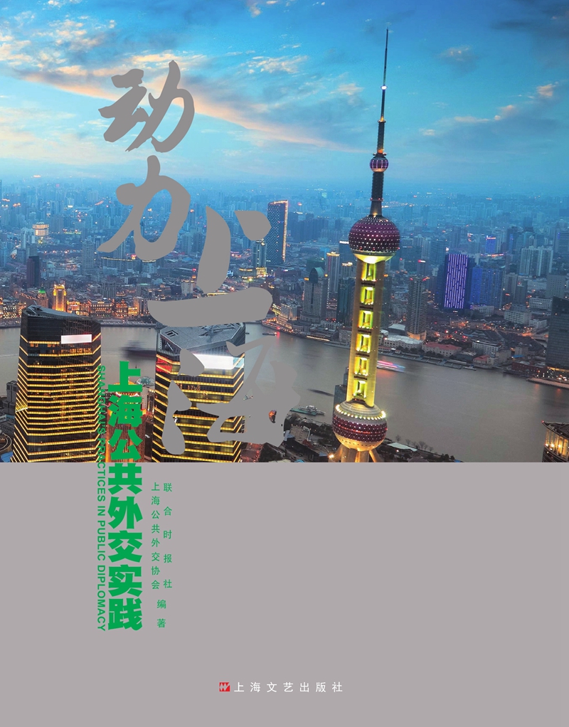动力上海