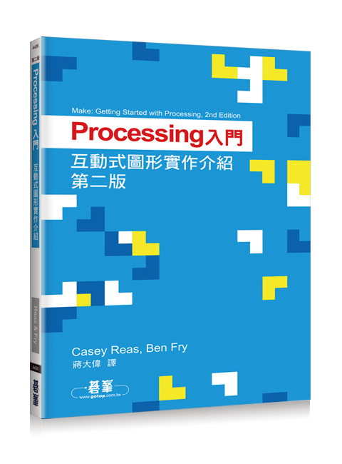 Processing入门∣交互式图形实作介绍