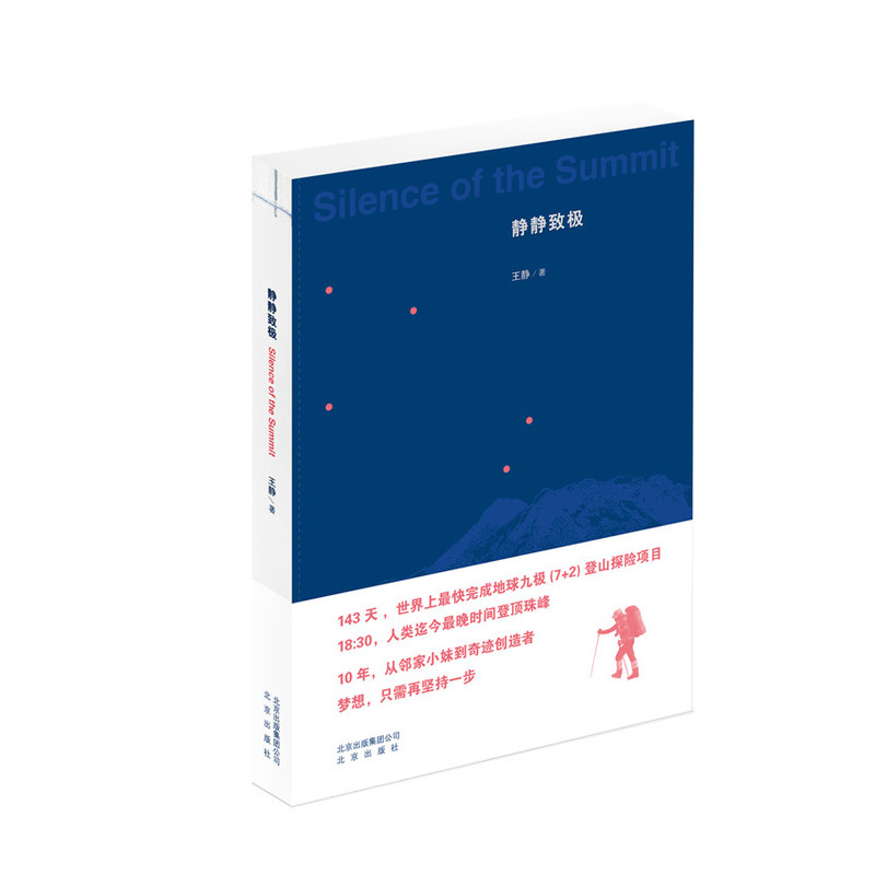 静静/书籍/旅游/地图/户外探险