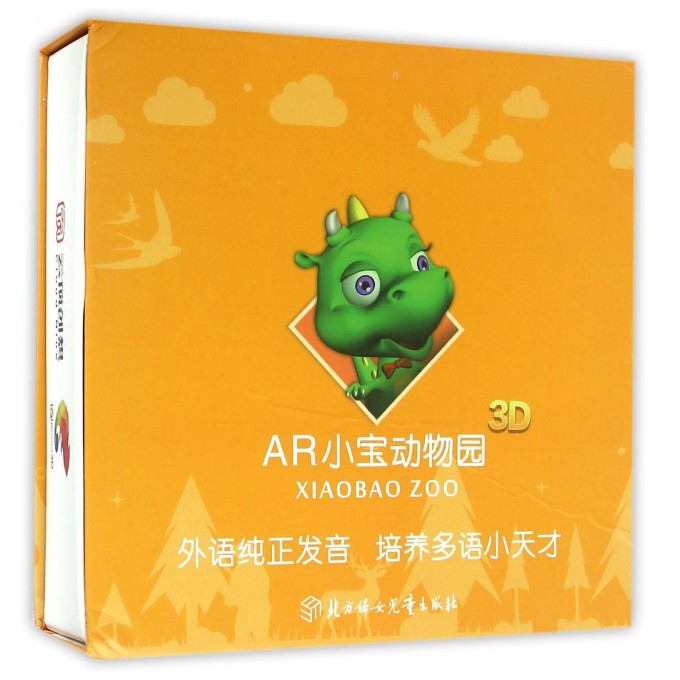 ar小宝动物园(精)