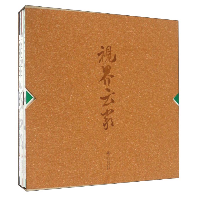 视界云岩（套装共3册）