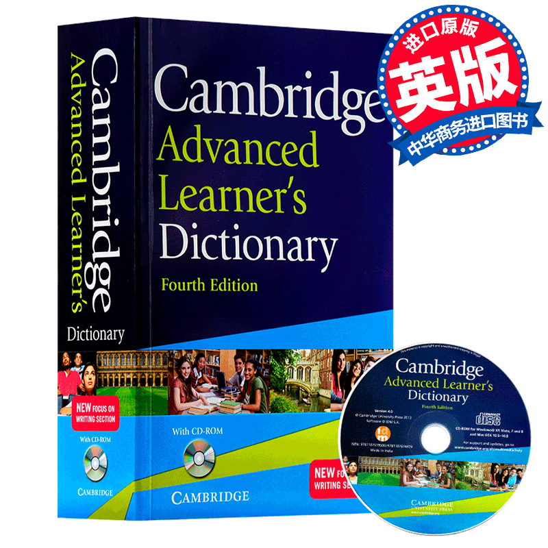 剑桥高阶英语字典cambridgedictionary第四版含cd剑桥字典原版百度云