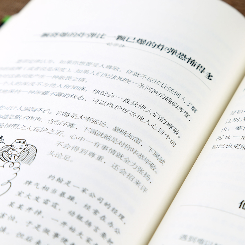 墨菲定律启示录