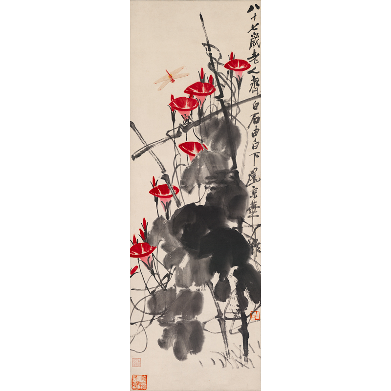 姿翰超高清微喷装饰画 齐白石 牵牛蜻蜓图 写意花鸟画国画 纸本 101x