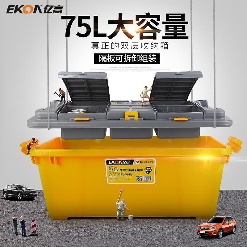 #晒单大赛# 大家一起聊，车载收纳箱怎么选！