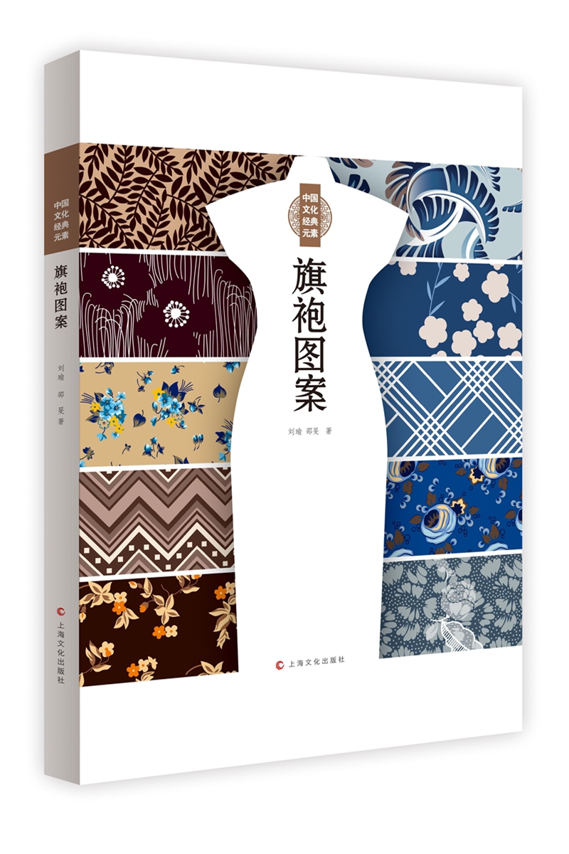 中国文化经典元素:旗袍图案