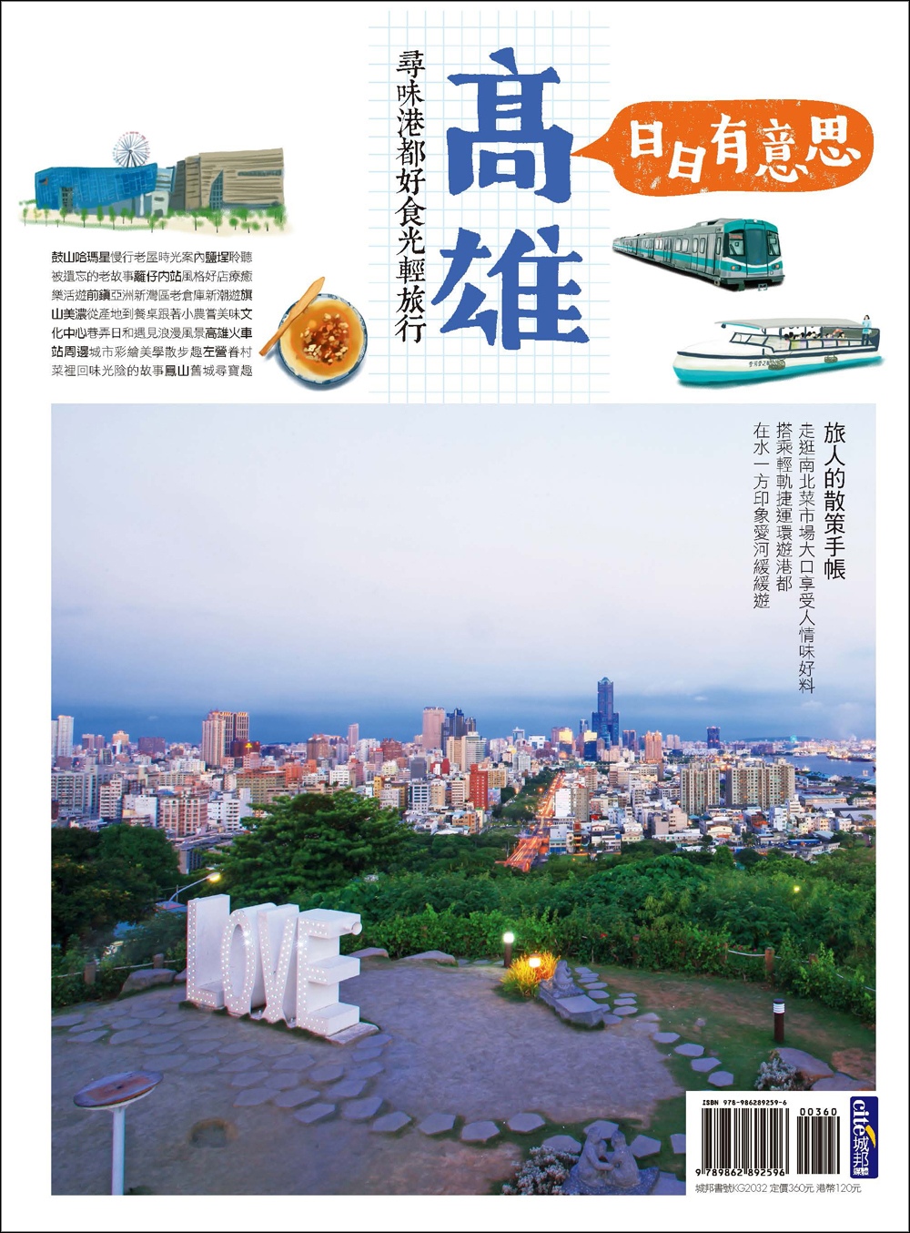 高雄日日有意思 寻味港都好食光轻旅行