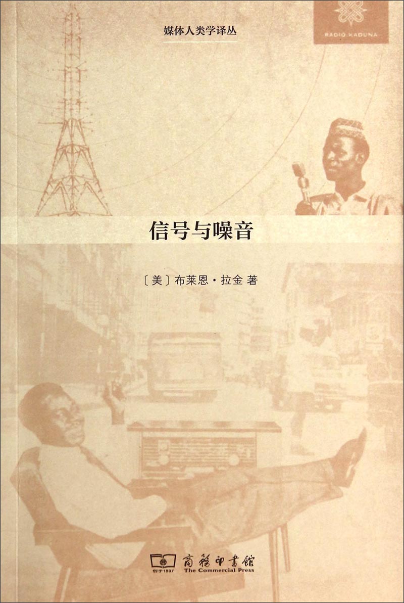 信号与噪音