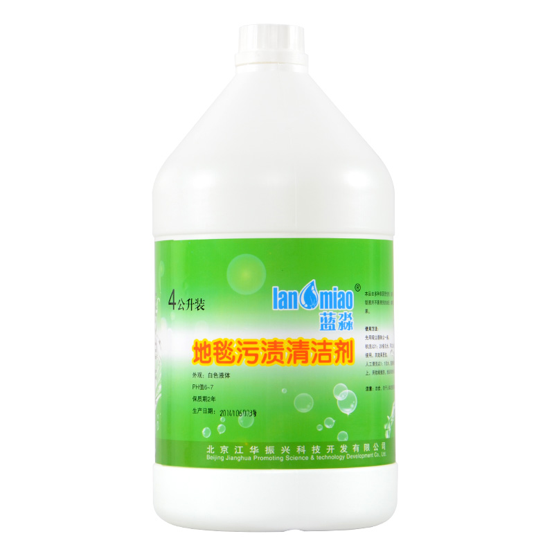 蓝淼 地毯污渍清洁剂1加仑大桶装