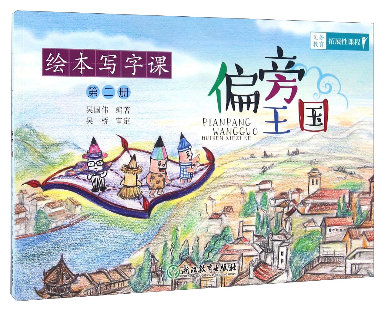 查小学通用最低价格用什么软件|小学通用价格走势图