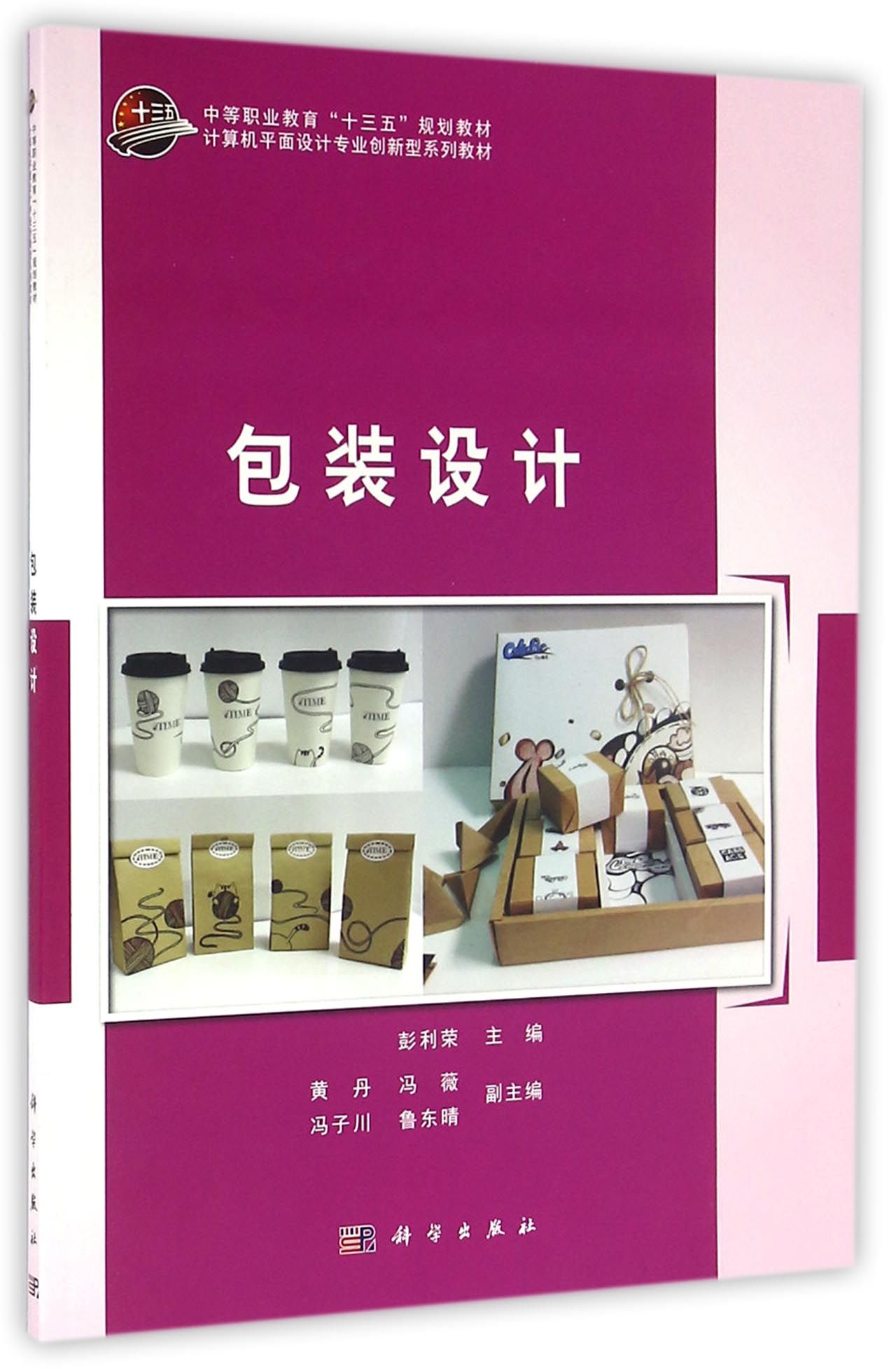 包装设计