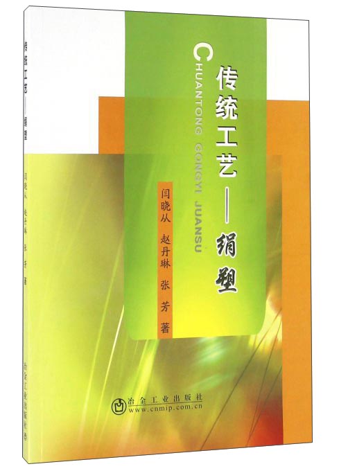传统工艺：绢塑